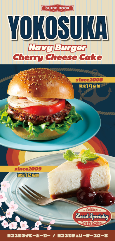 ヨコスカネイビーバーガー＆チェリーチーズケーキマップ