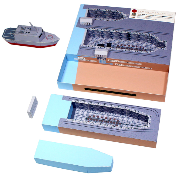 米海軍横須賀基地ペーパークラフト