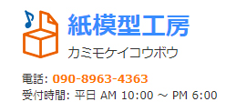 2016年度【第5回】「『戦艦陸奥主砲』里帰り記念ウォーク」