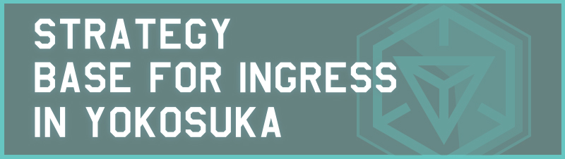 横須賀市でイングレスを楽しむ為の特設サイト