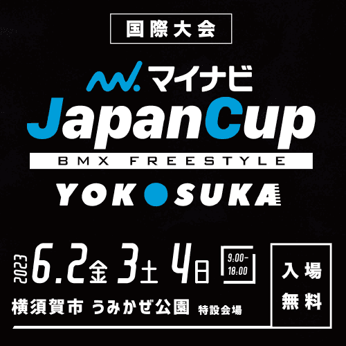 マイナビJapanCup Yokosuka