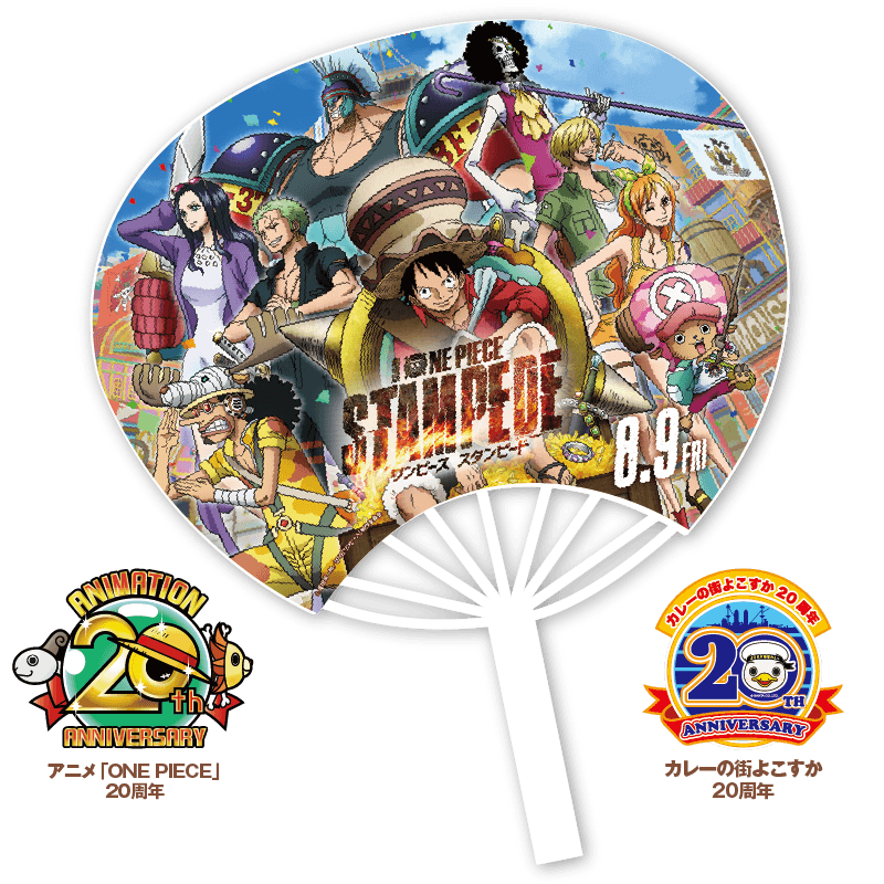 うちわキャンペーン One Piece Yokosuka 宴島 真夏のモンキー D ルフィ島 横須賀市観光情報サイト ここはヨコスカ