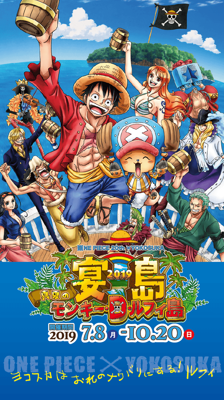 One Piece Yokosuka 宴島 真夏のモンキー D ルフィ島 横須賀市観光情報サイト ここはヨコスカ