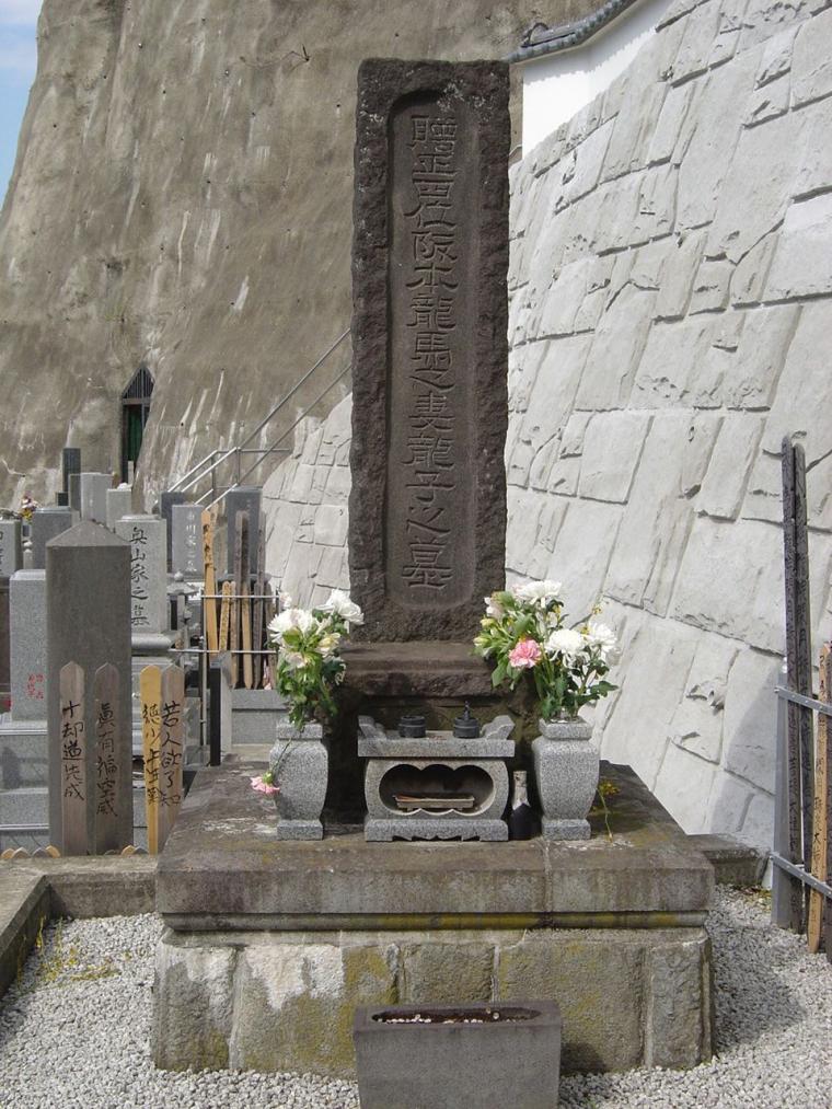 坂本龍馬の妻 お龍さんの墓 観光スポット 横須賀市観光情報サイト ここはヨコスカ